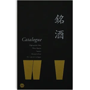 銘酒カタログギフト