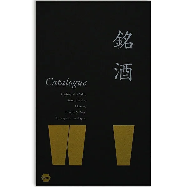 新たな好みを発見できる、銘酒カタログギフト