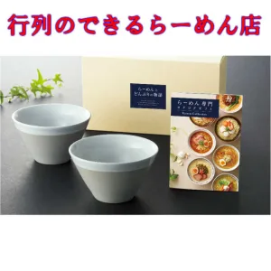 どんぶりとらーめん専門カタログギフト