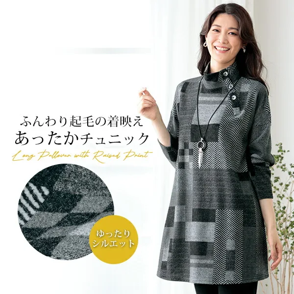 ゆるいけどキッチリ感。着やすい万能トップス