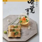 ギフト オブ グルメ［三越伊勢丹 味覚百景］烹（ほう）コース