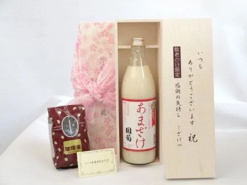 「お酒はほどほどに甘酒をどうぞ」