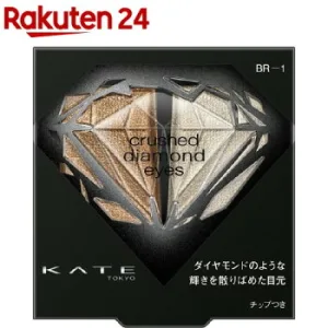 KATE／ケイト クラッシュダイヤモンドアイズ BR-1