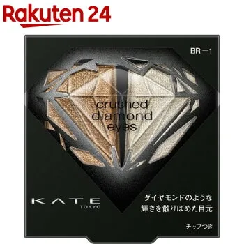パケ買い必至のギフト映えデザイン「KATEのクラッシュダイヤモンドアイズ」