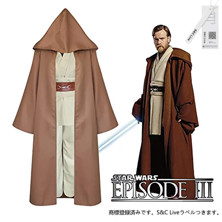 スターウォーズのジェダイになりきれるハロウィンコスプレ