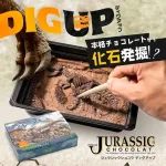 ジュラシックショコラ ディグアップ