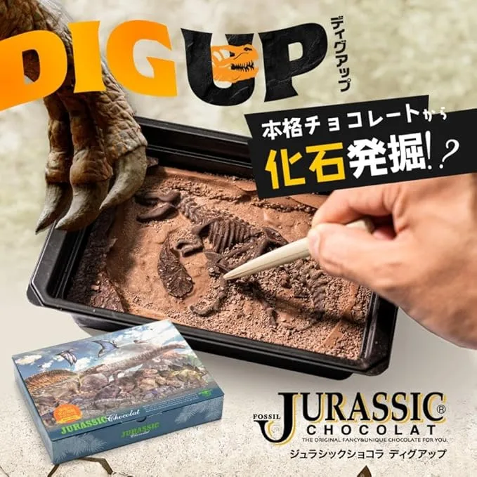 化石を発掘できる斬新なチョコレート
