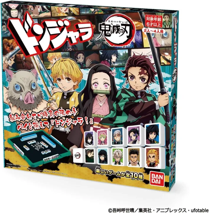 皆で遊んで盛り上がろう！｜鬼滅の刃版・ドンジャラ