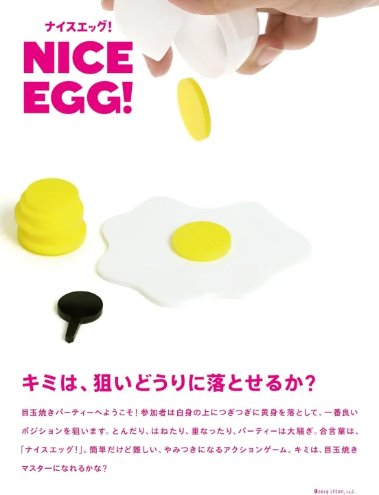 センターめがけて黄身をポン!