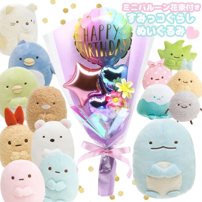 流行りキャラクターのぬいぐるみがセットに！