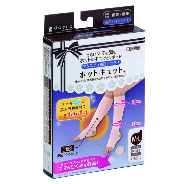 マタニティ専門の着圧ソックス「ホットキュット」