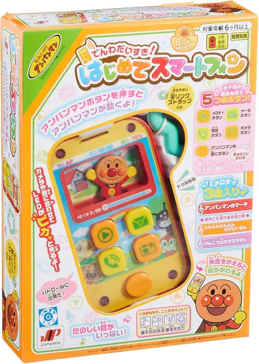 0歳～大人の真似っこ遊び｜アンパンマンのスマホ玩具