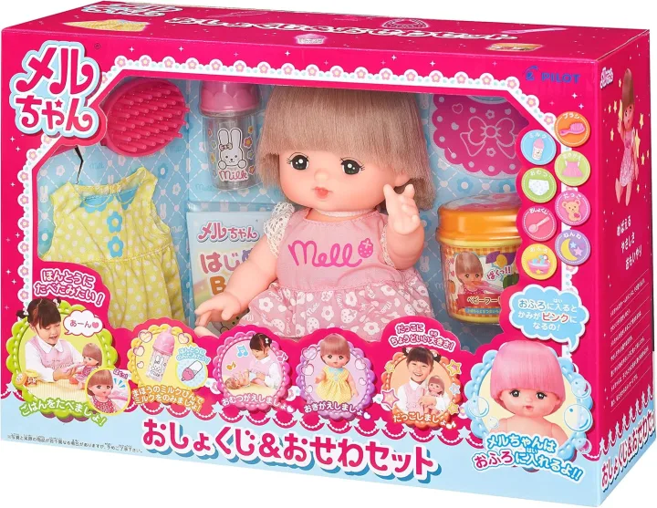 お世話ごころが芽生えた女の子に｜メルちゃん