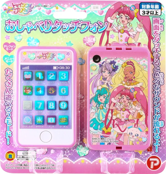 次はだれに変身する?「変身タッチフォン プリハートDX」