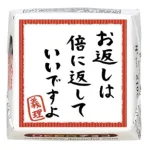 チロルチョコ ミルク味 俳句お返し