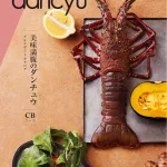 カタログギフトでお好きなおつまみをチョイス