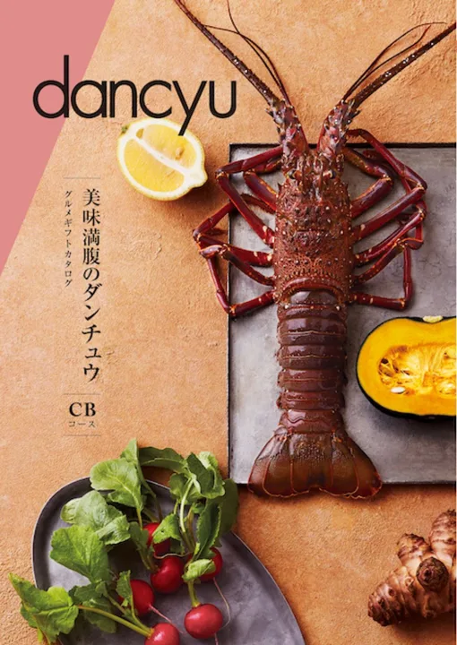 読み応え十分、人気のグルメカタログ