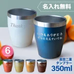 真空断熱 ステンレスタンブラー 350ml