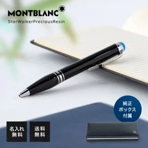 MONTBRANC／モンブラン ボールペン スターウォーカー プレシャスレジン