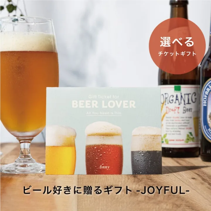 お酒・おつまみ・テーブルウェアからチョイス！