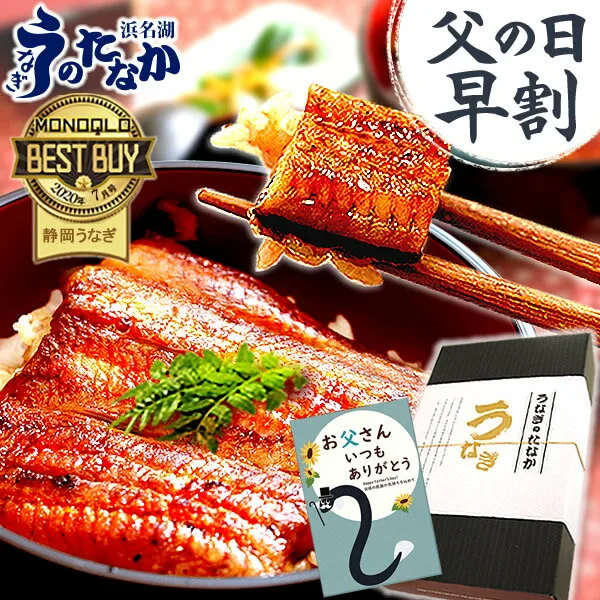 安心のふっくら国産うなぎ