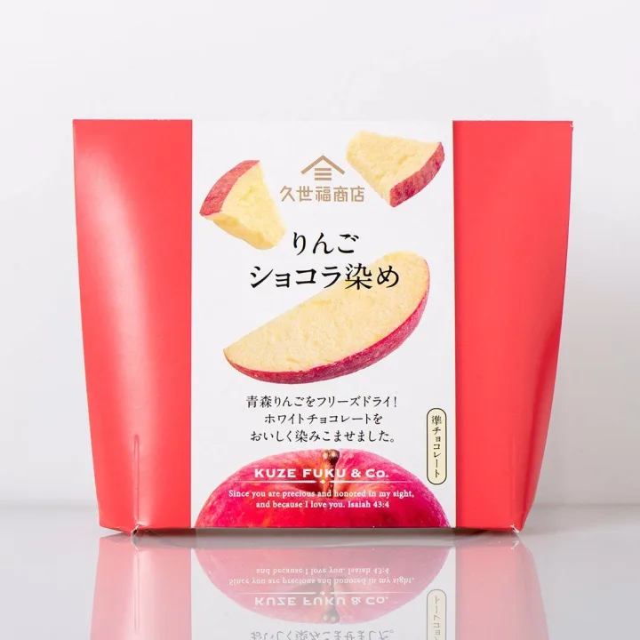 ありそうでなかった新食感スイーツ「りんごショコラ染め」