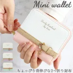 二つ折り ミニ財布