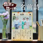 名前詩 写真入り