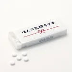 メッセージ ミントタブレット 水引「ほんの気持ちです」