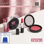 ショコラ ア マキエ セット