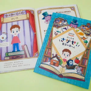 えほんインク ぼくを探せ！わたしを探せ！ 童話の国へん