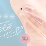 透明感増しのぷっくり涙袋が完成