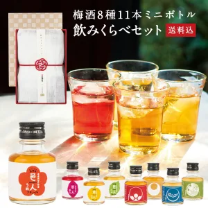 石神邑×中川七政商店 梅酒8種11本 飲み比べセット