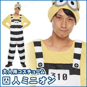 囚人ミニオンがかわいい！！メンズ用ハロウィンコスプレセット