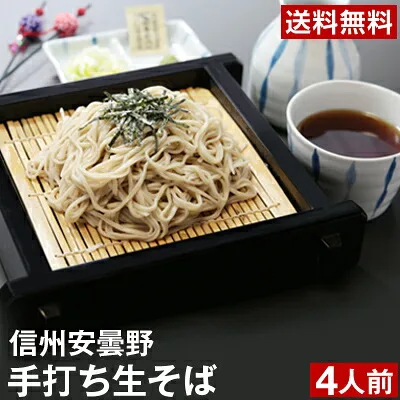 手打ちの生そば