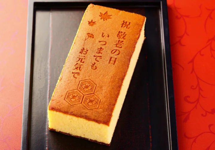 敬老の日メッセージ入りカステラ