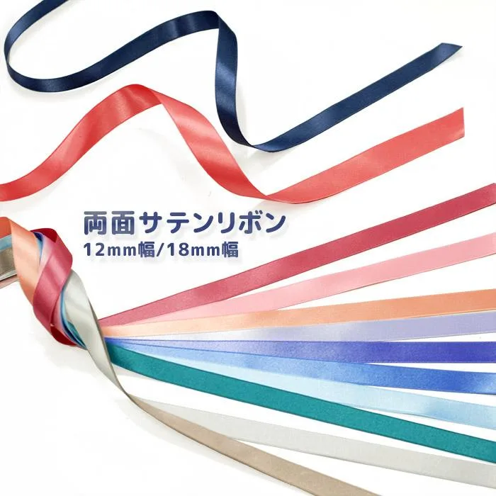 バレンタインラッピングの必需品!おすすめの”サテンリボン”