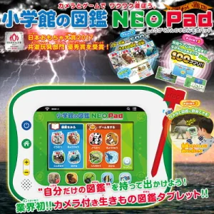 小学館の図鑑 NEO Pad