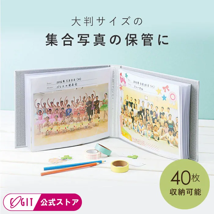 大人数の集合写真も余裕で入る！