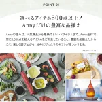 8,000点以上のアイテムからお好きなギフトを選べる