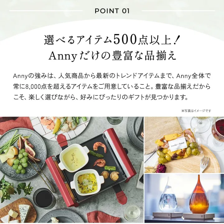 8,000点以上のアイテムからお好きなギフトを選べる