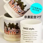 名入れ卒業記念マグ
