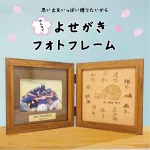【寄せ書き】名入れ 木製フォトフレーム