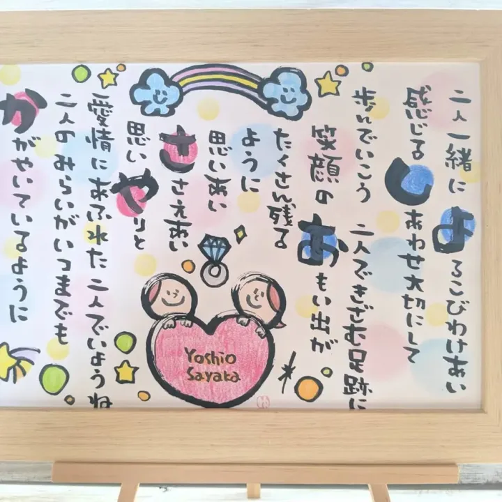 筆文字に温かみを感じる「なまえのうた」