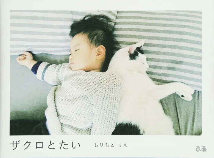 子供と猫の心温まる成長記録「ザクロとたい」