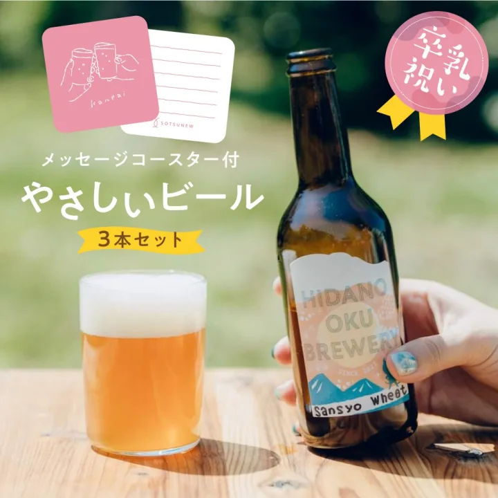 アルコール度数控えめ。久々の乾杯にぴったり