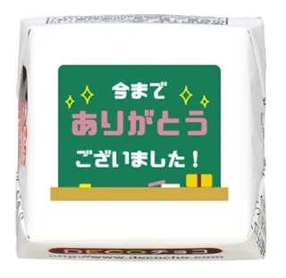大げさすぎず、さりげなく渡しやすいプチギフト