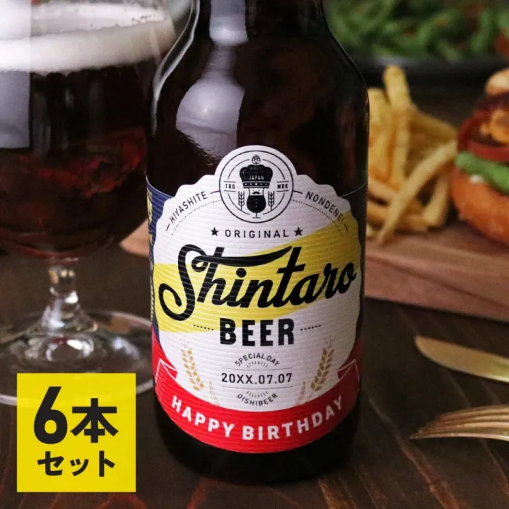 ビール好き男性を驚かせるなら、コレ！