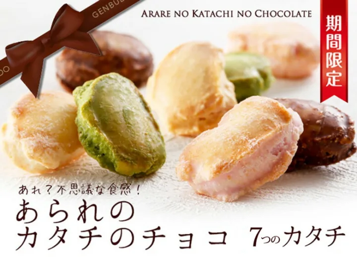7種類の味から選べる