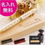 名入れ 猫Ver. 木製 ボールペン & ペンケース 2点 セット